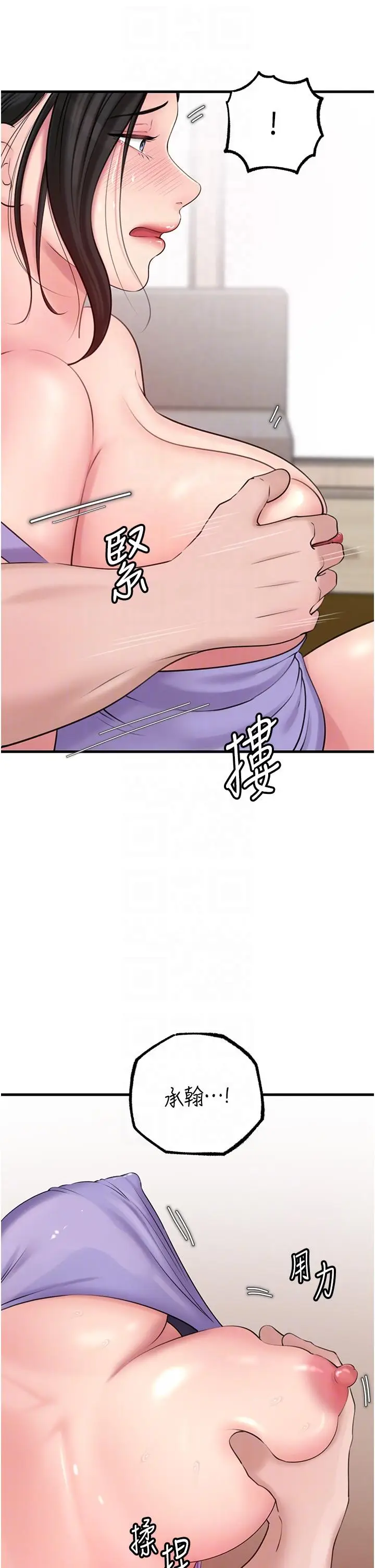 第30话  拆穿岳母的偷窥癖_岳母为何那样