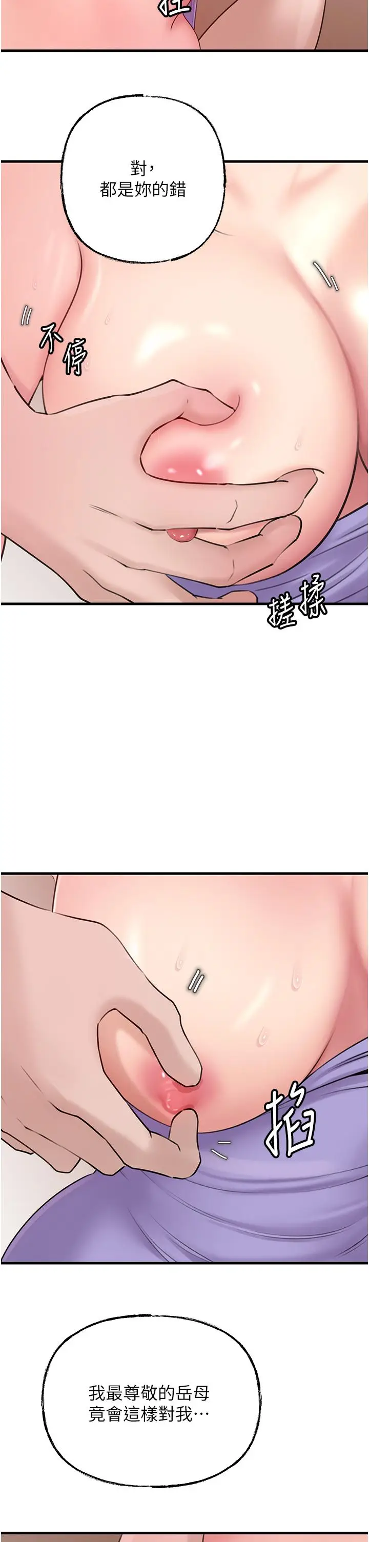 第30话  拆穿岳母的偷窥癖_岳母为何那样