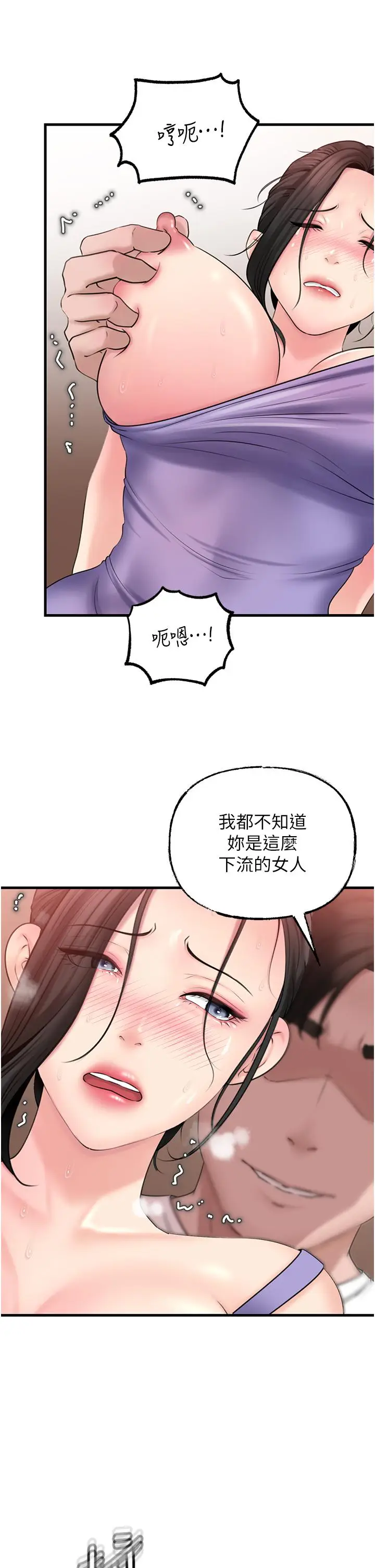 第30话  拆穿岳母的偷窥癖_岳母为何那样