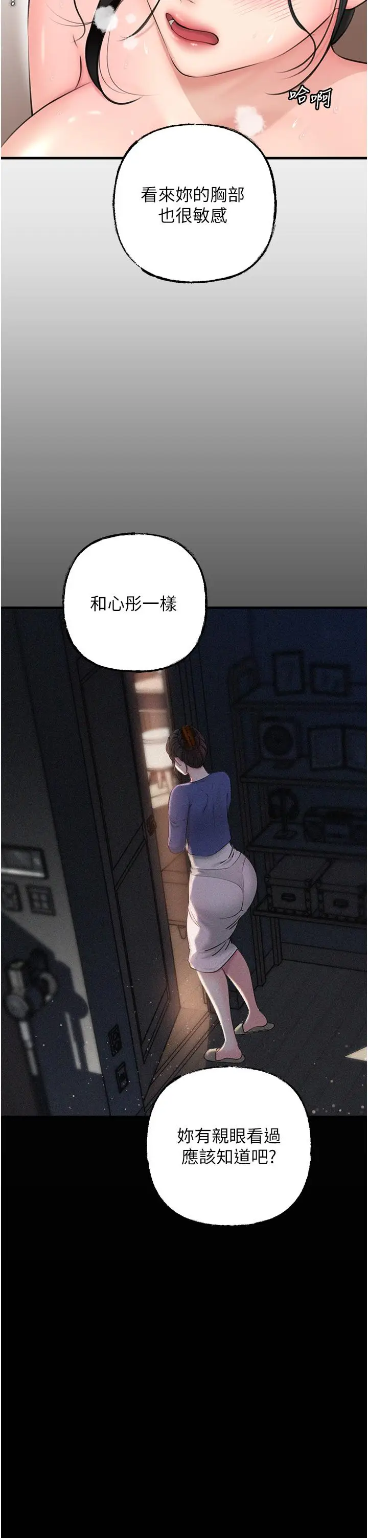 第30话  拆穿岳母的偷窥癖_岳母为何那样