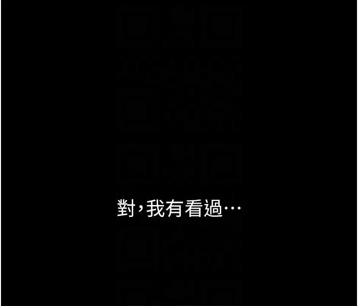 第30话  拆穿岳母的偷窥癖_岳母为何那样