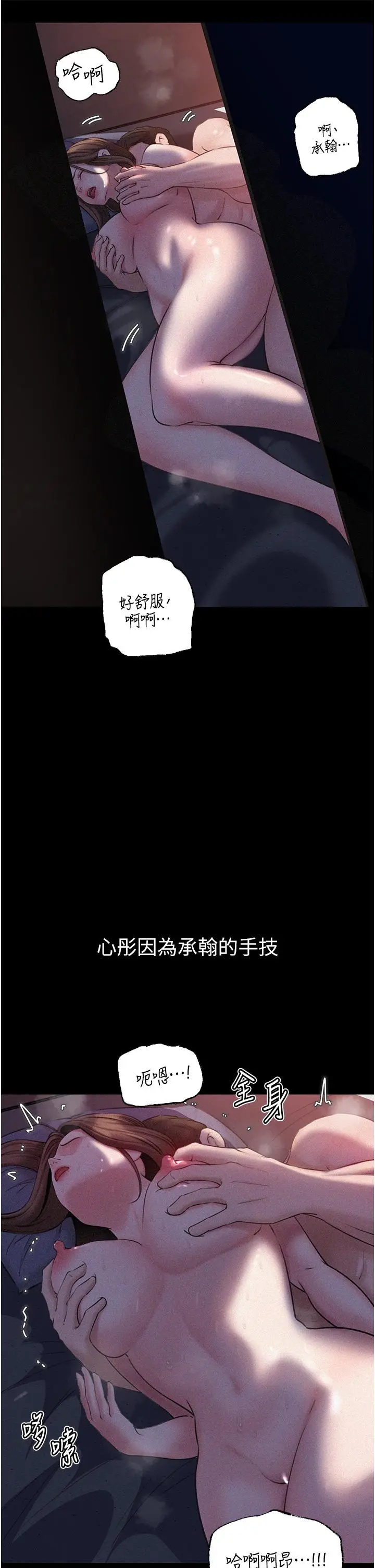 第30话  拆穿岳母的偷窥癖_岳母为何那样