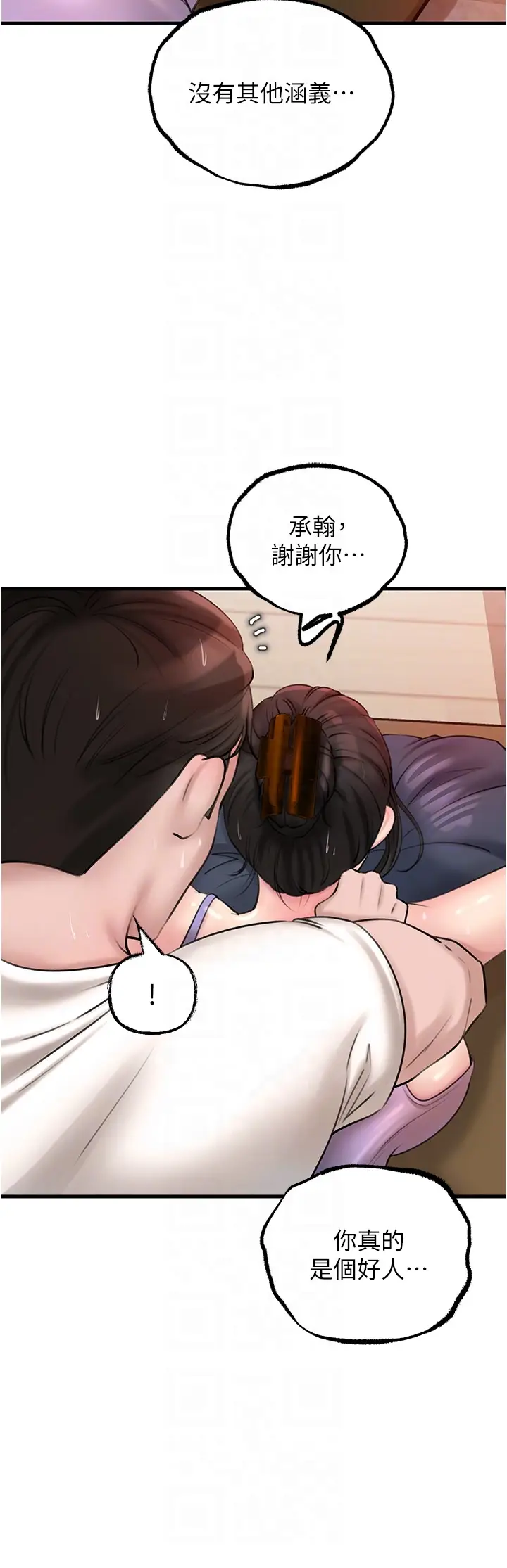 第29话  被女婿摸得心痒难耐_岳母为何那样