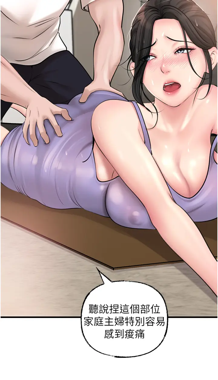 第29话  被女婿摸得心痒难耐_岳母为何那样
