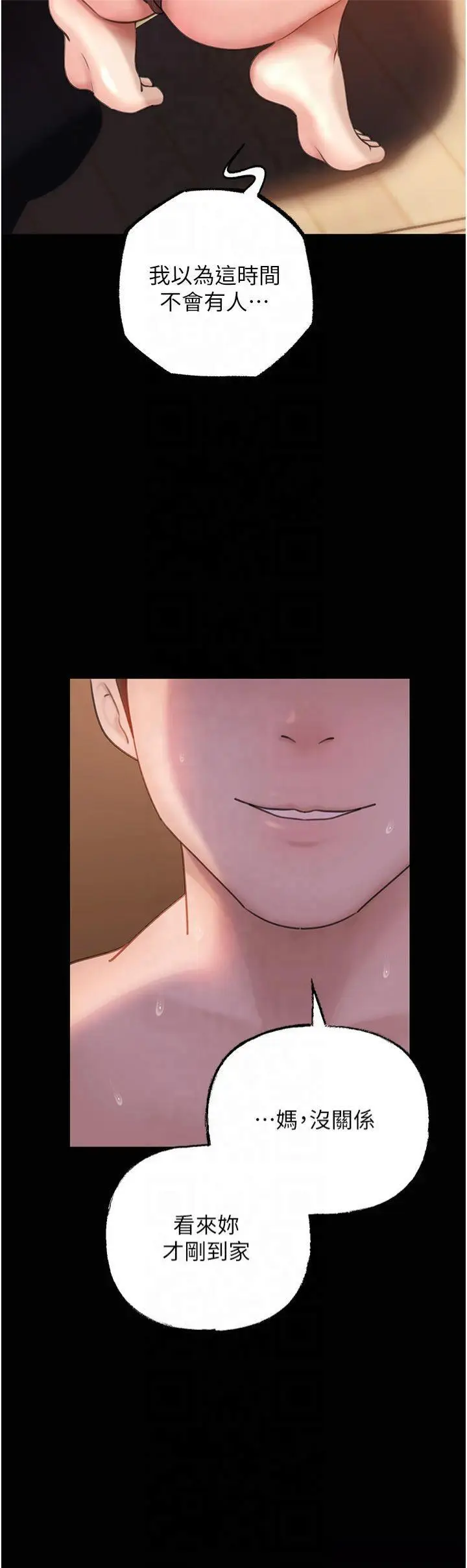 第27话  妳又在发春啦?_岳母为何那样