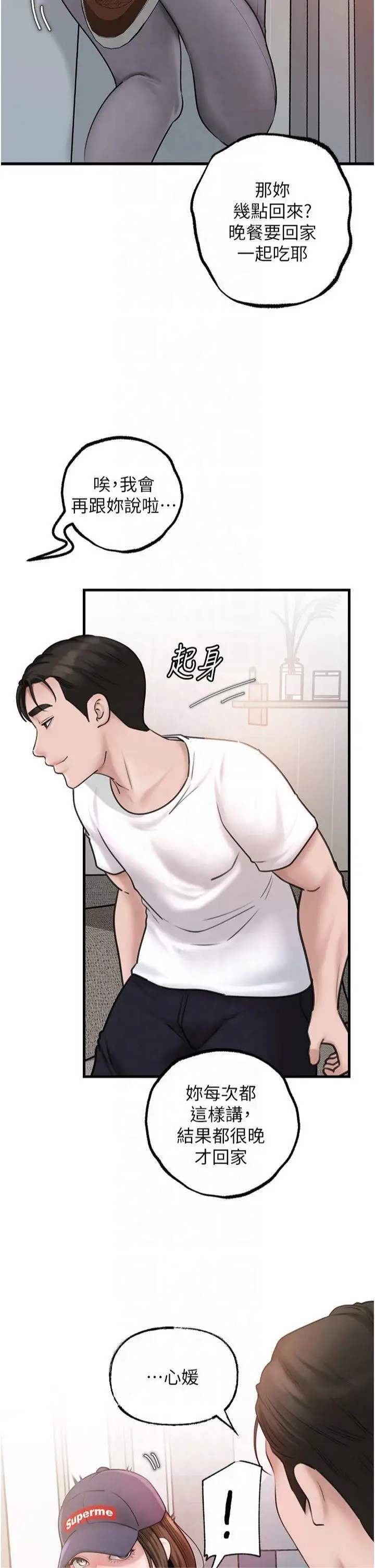 第27话  妳又在发春啦?_岳母为何那样