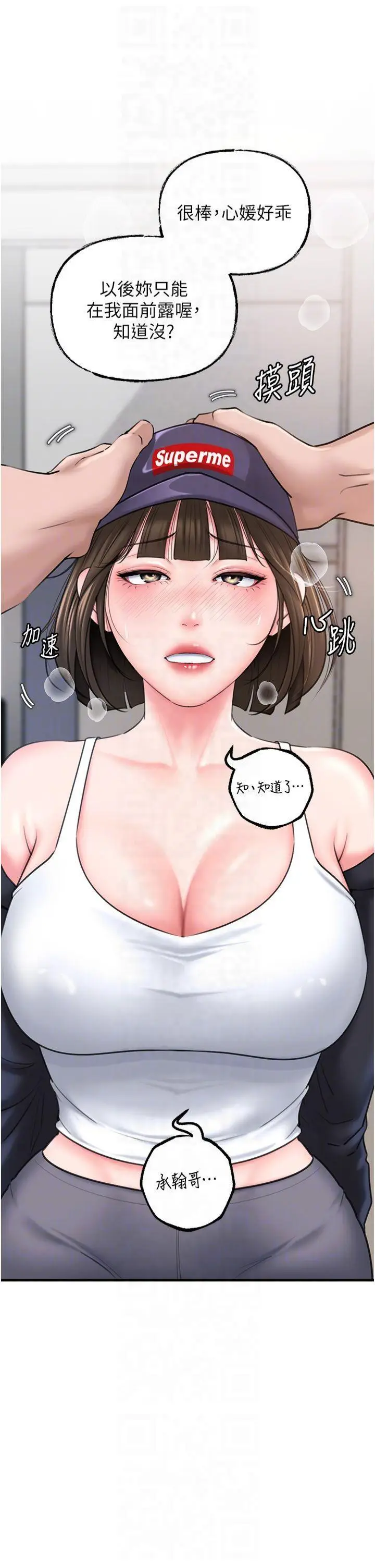 第27话  妳又在发春啦?_岳母为何那样