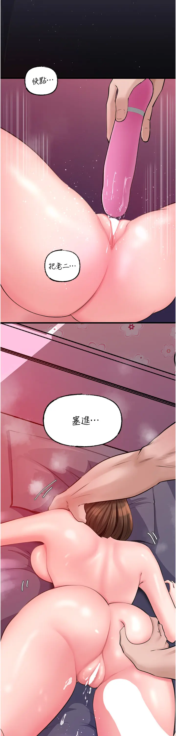 第26话  妳也是抖M吗?_岳母为何那样