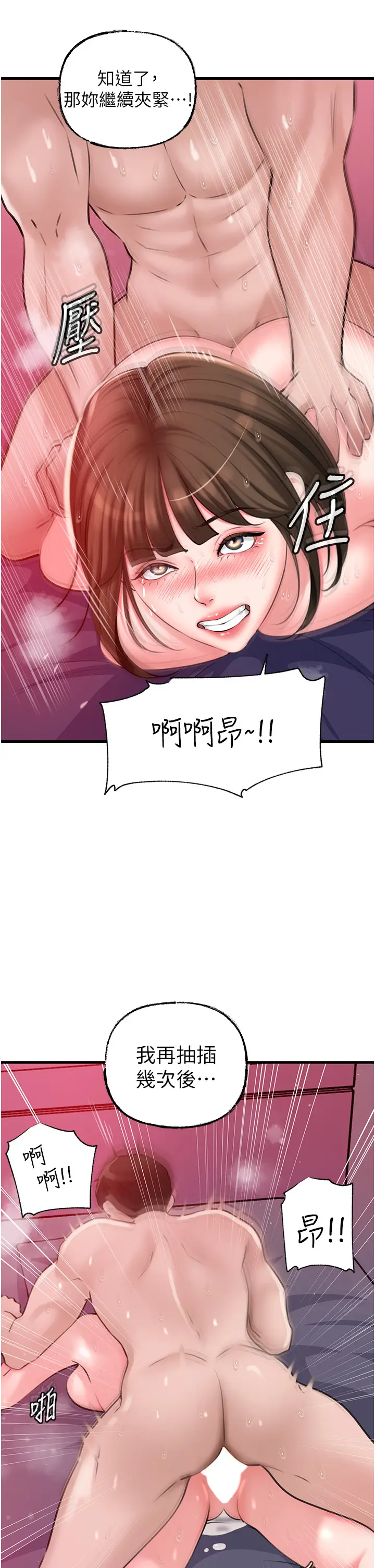 第26话  妳也是抖M吗?_岳母为何那样