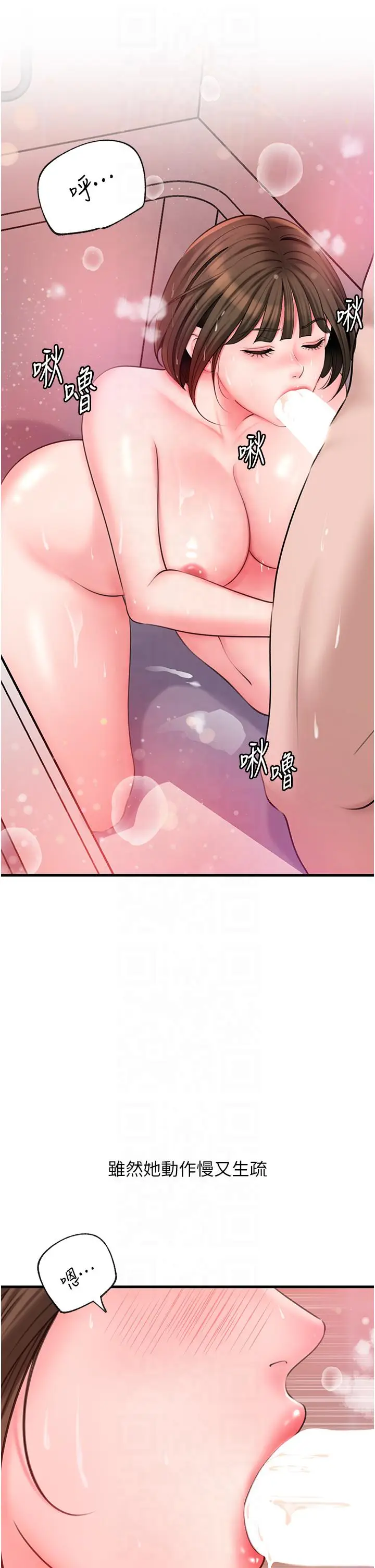 第25话  想要我的肉棒就直说_岳母为何那样