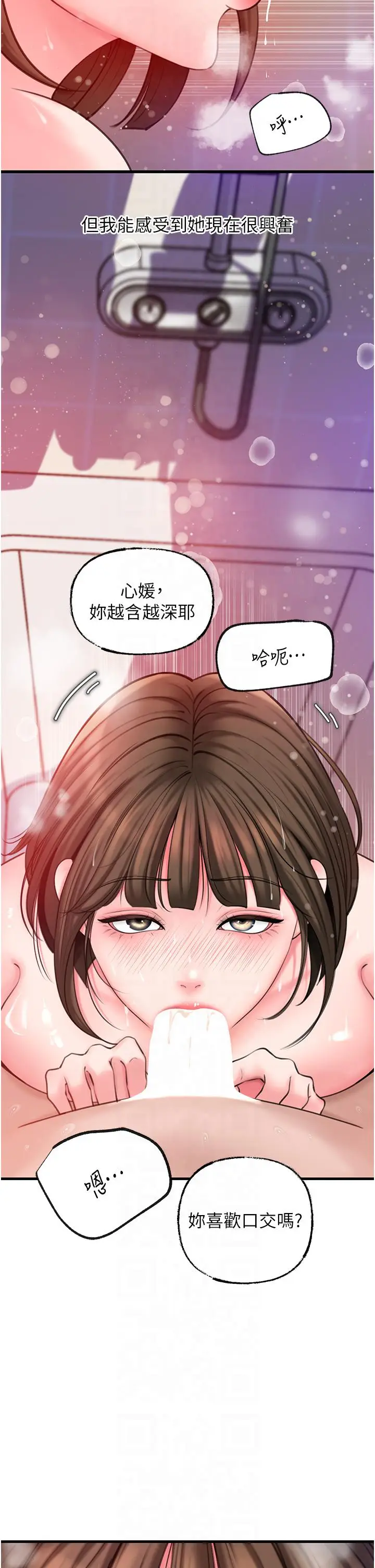 第25话  想要我的肉棒就直说_岳母为何那样