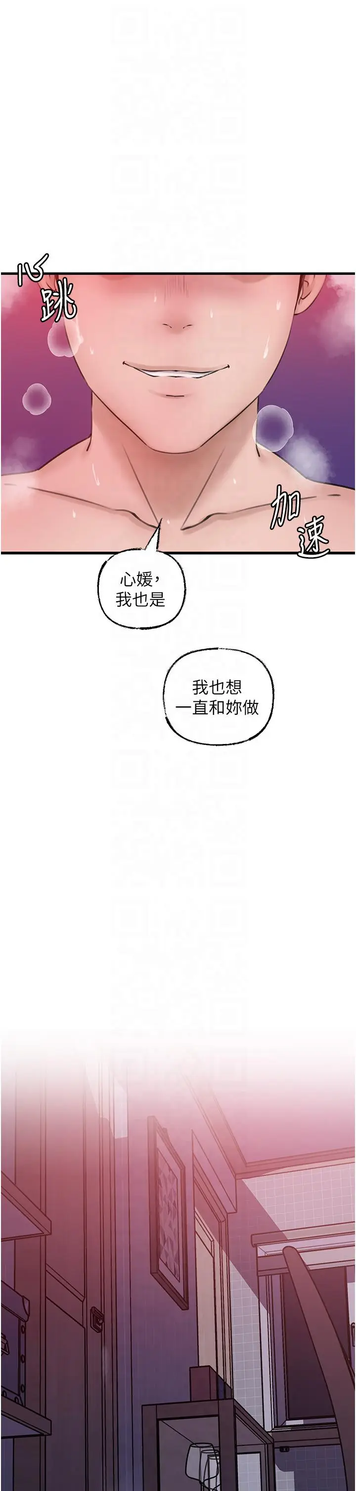 第25话  想要我的肉棒就直说_岳母为何那样