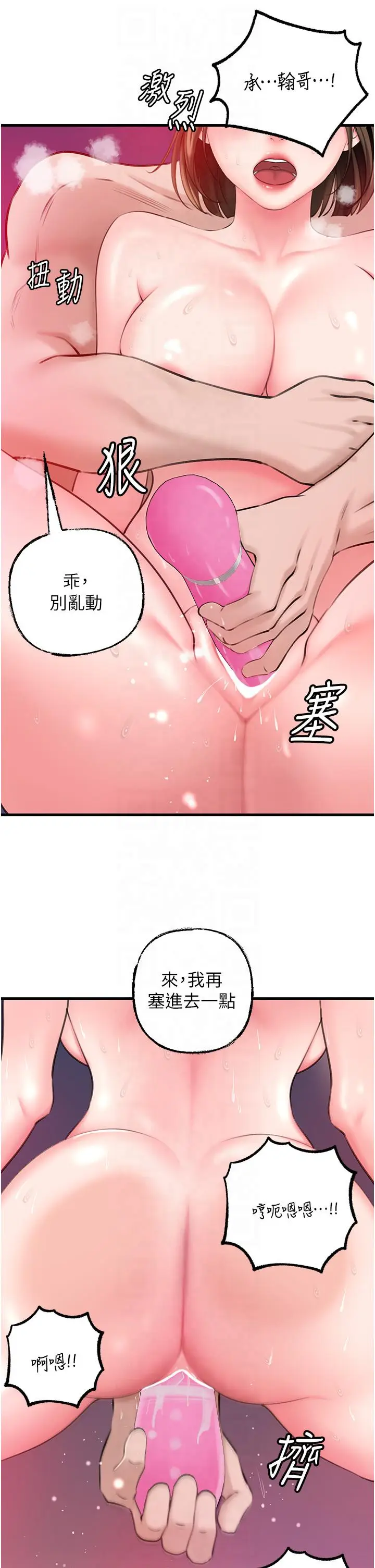 第25话  想要我的肉棒就直说_岳母为何那样