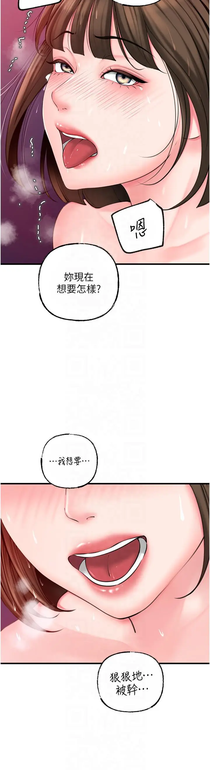第25话  想要我的肉棒就直说_岳母为何那样