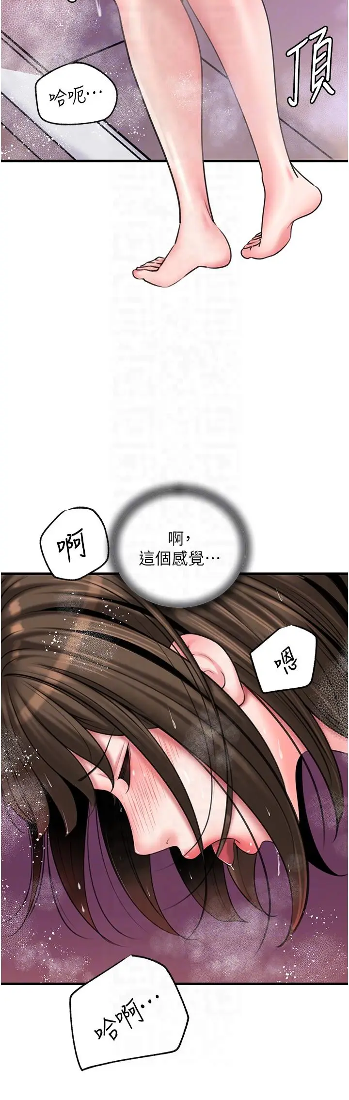第24话  浴室里充斥着「水声」_岳母为何那样