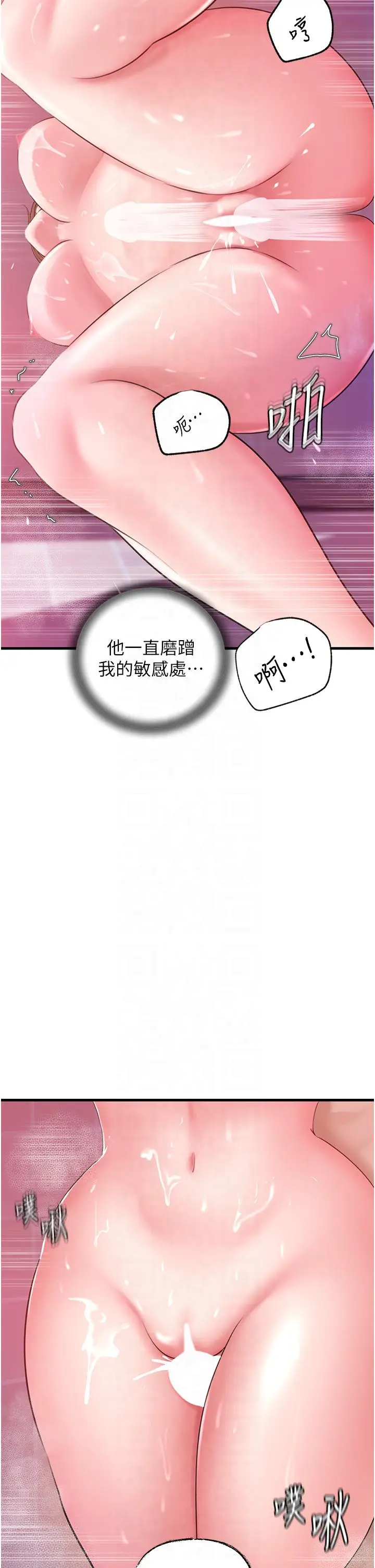 第24话  浴室里充斥着「水声」_岳母为何那样