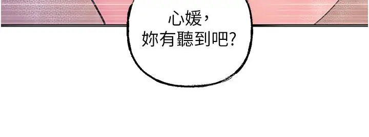 第24话  浴室里充斥着「水声」_岳母为何那样