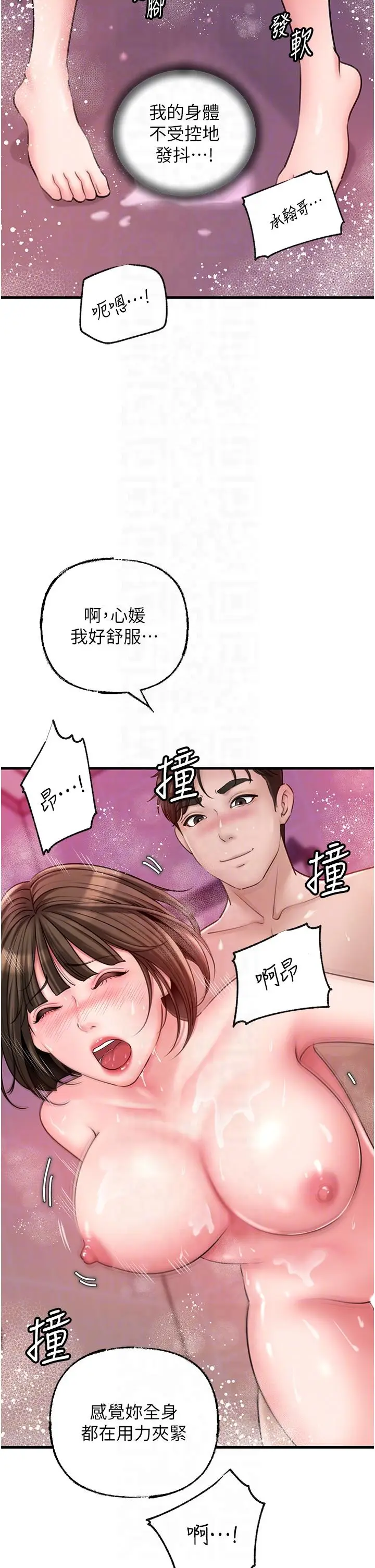 第24话  浴室里充斥着「水声」_岳母为何那样