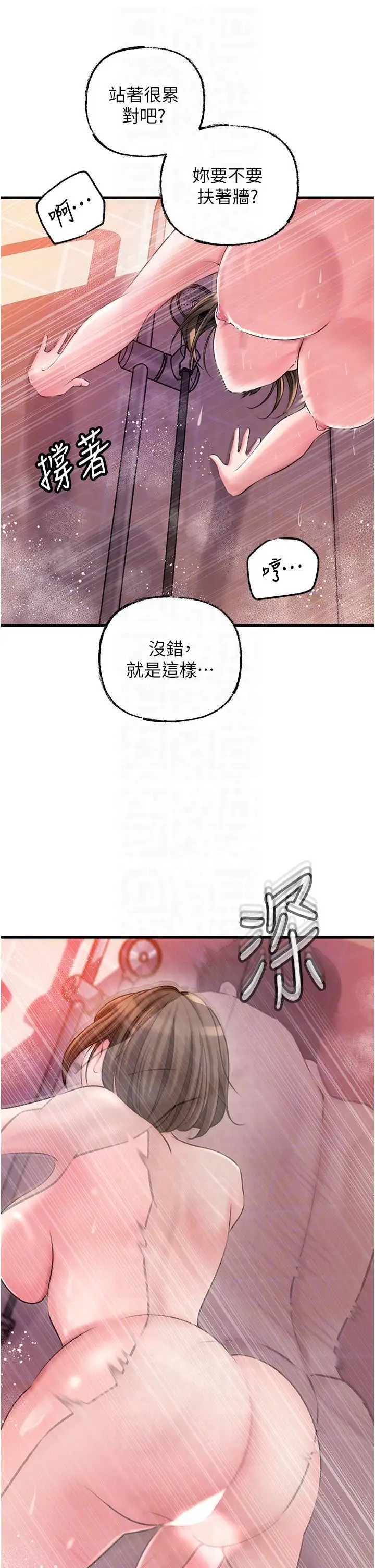 第24话  浴室里充斥着「水声」_岳母为何那样