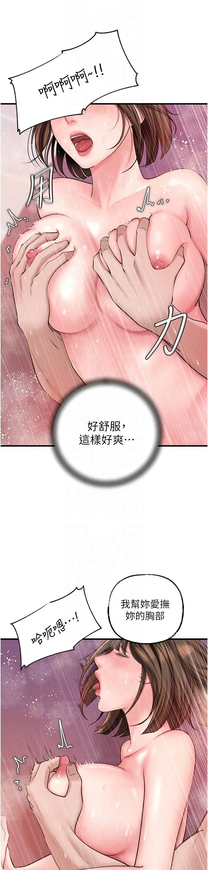 第24话  浴室里充斥着「水声」_岳母为何那样