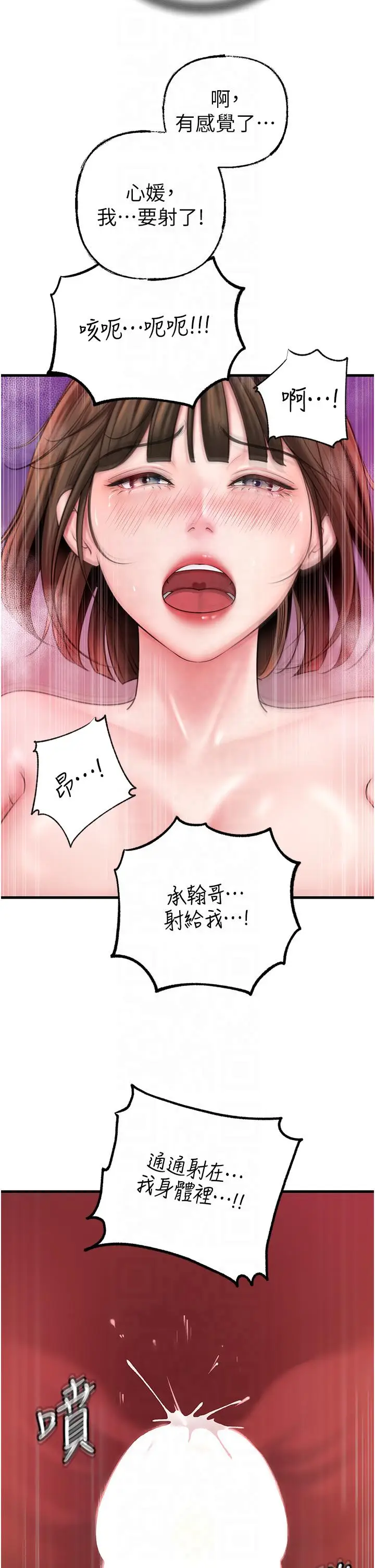 第24话  浴室里充斥着「水声」_岳母为何那样