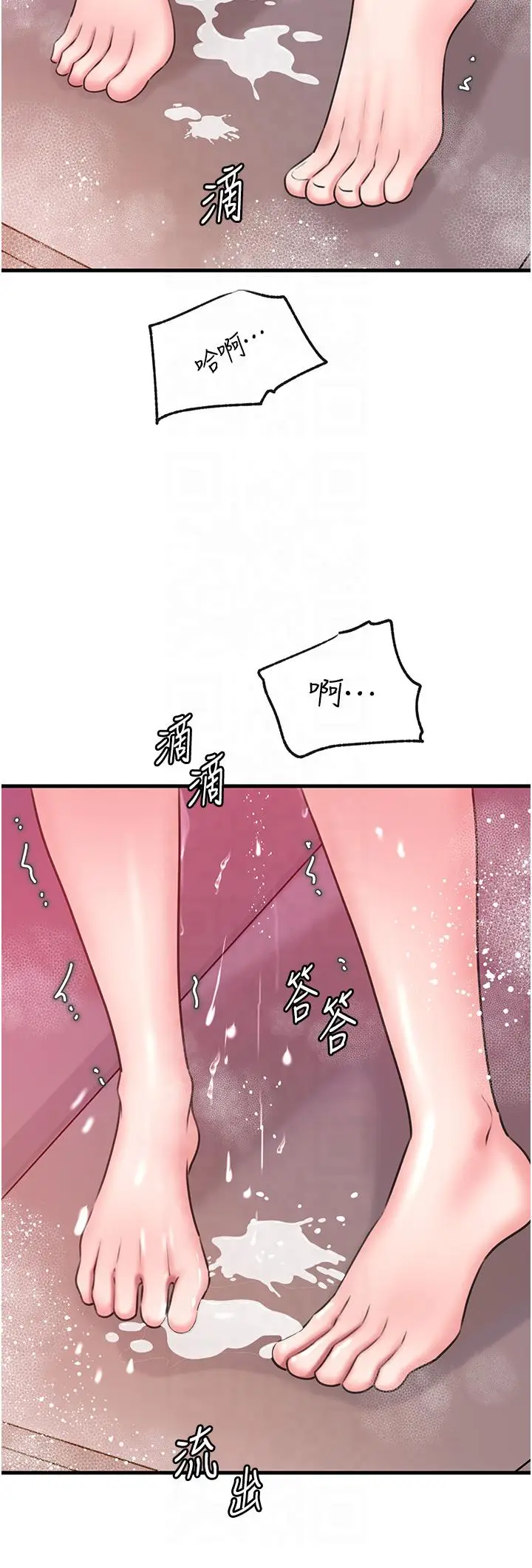 第24话  浴室里充斥着「水声」_岳母为何那样