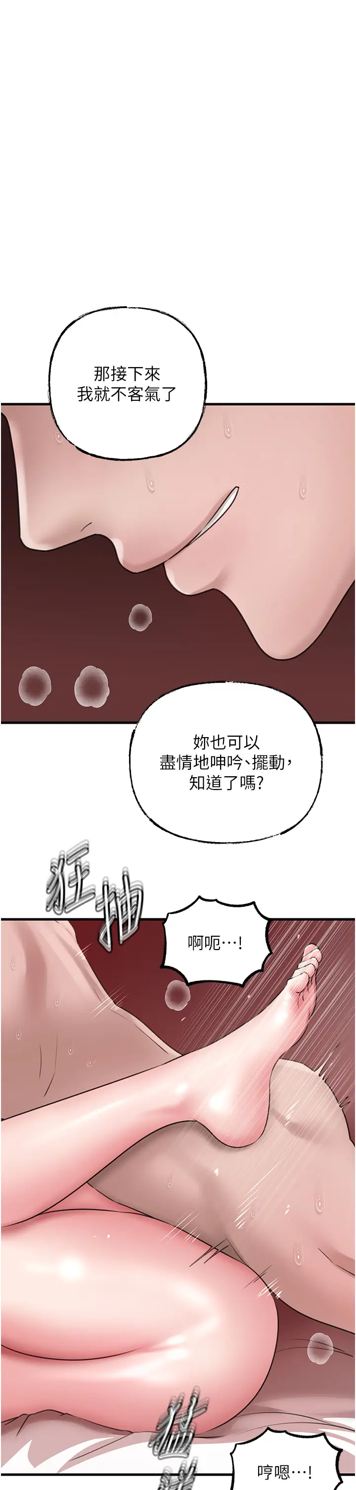第23话  和姐夫洗鸳鸯浴_岳母为何那样