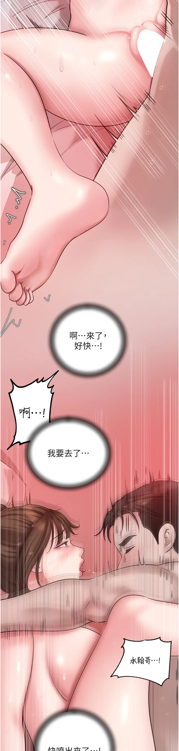 第23话  和姐夫洗鸳鸯浴_岳母为何那样