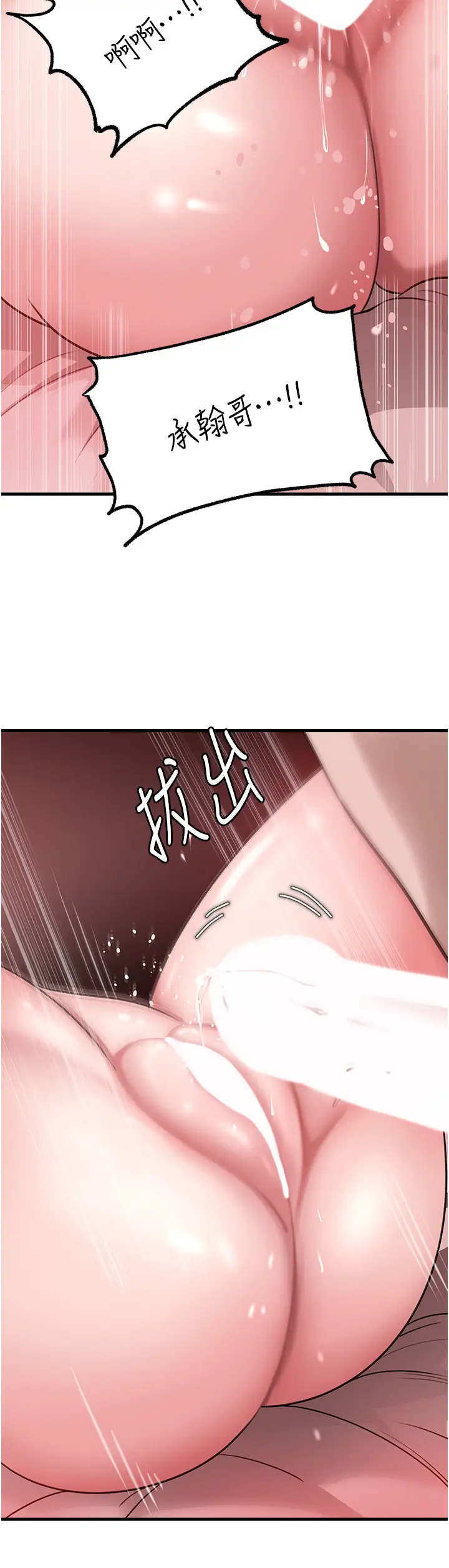 第23话  和姐夫洗鸳鸯浴_岳母为何那样