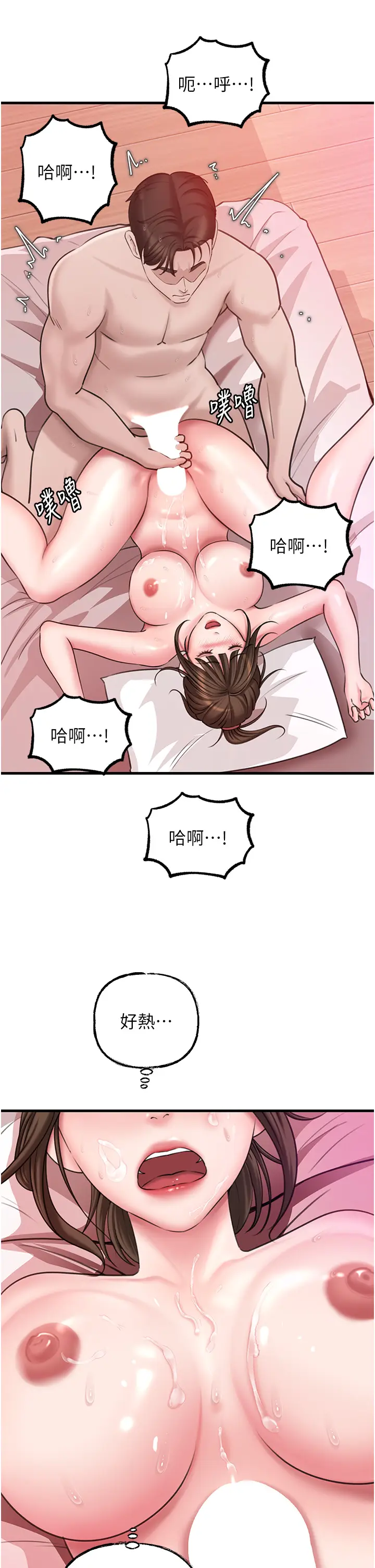第23话  和姐夫洗鸳鸯浴_岳母为何那样