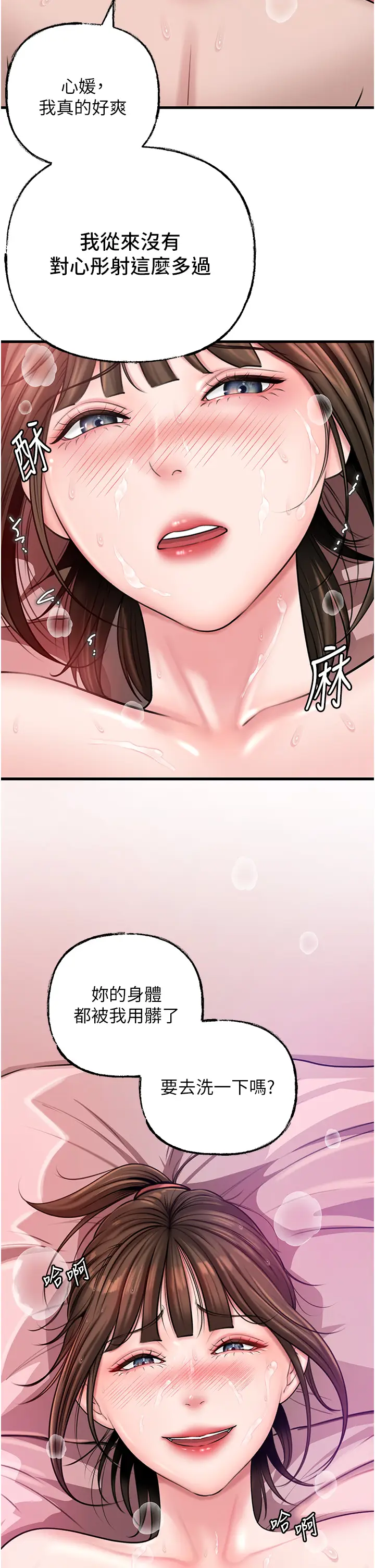 第23话  和姐夫洗鸳鸯浴_岳母为何那样
