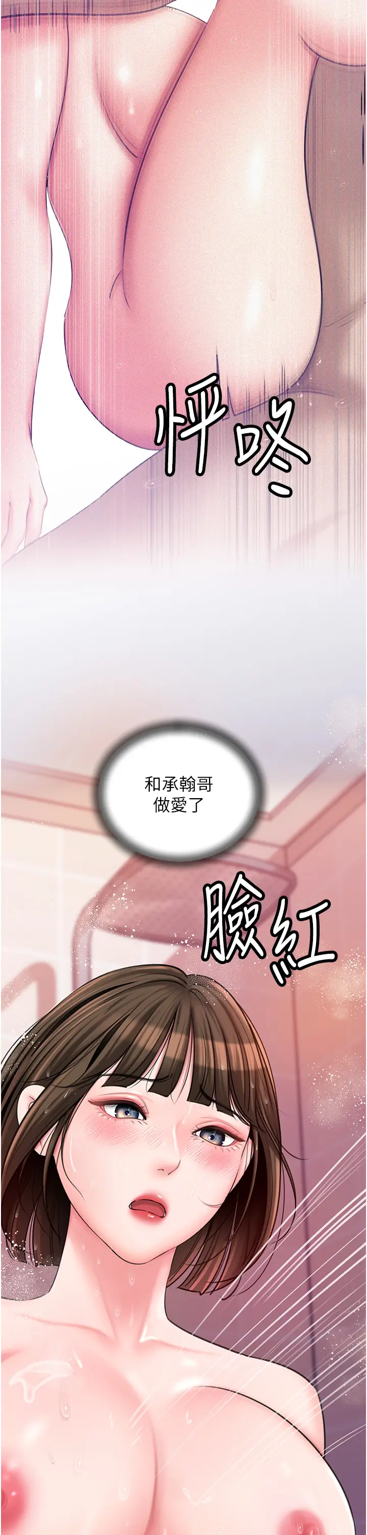第23话  和姐夫洗鸳鸯浴_岳母为何那样