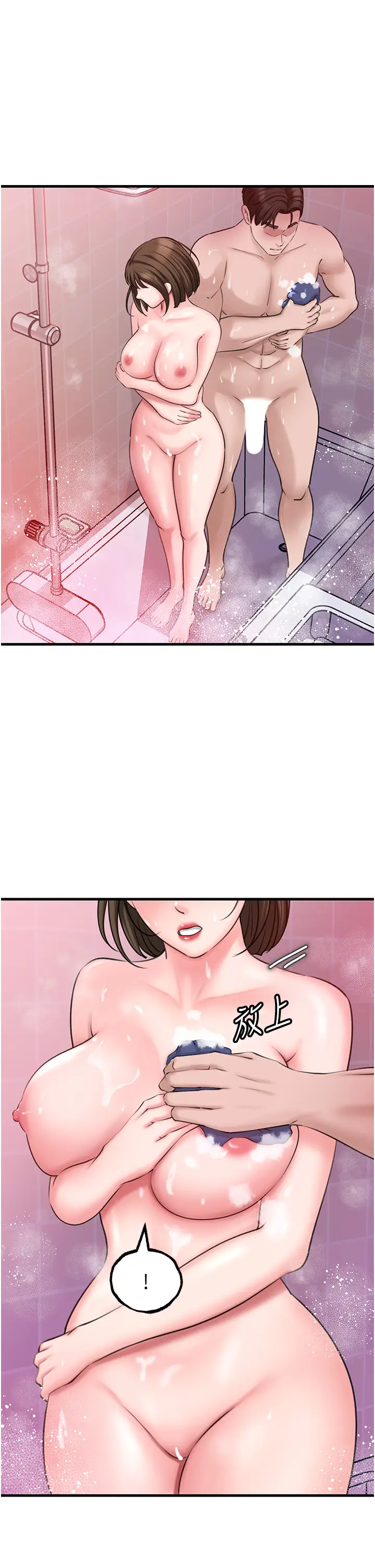 第23话  和姐夫洗鸳鸯浴_岳母为何那样
