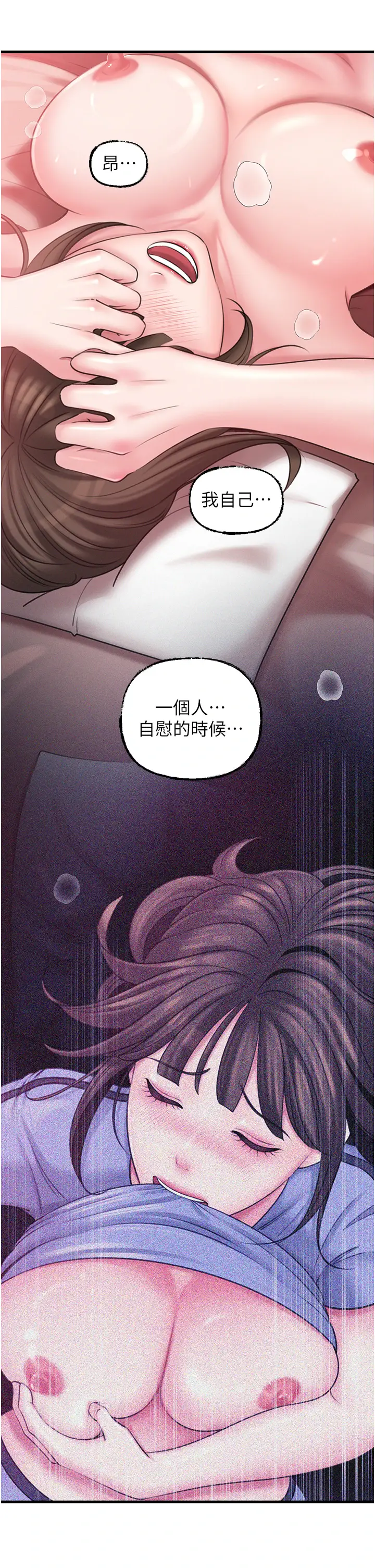 第22话  我都想着你自慰…_岳母为何那样