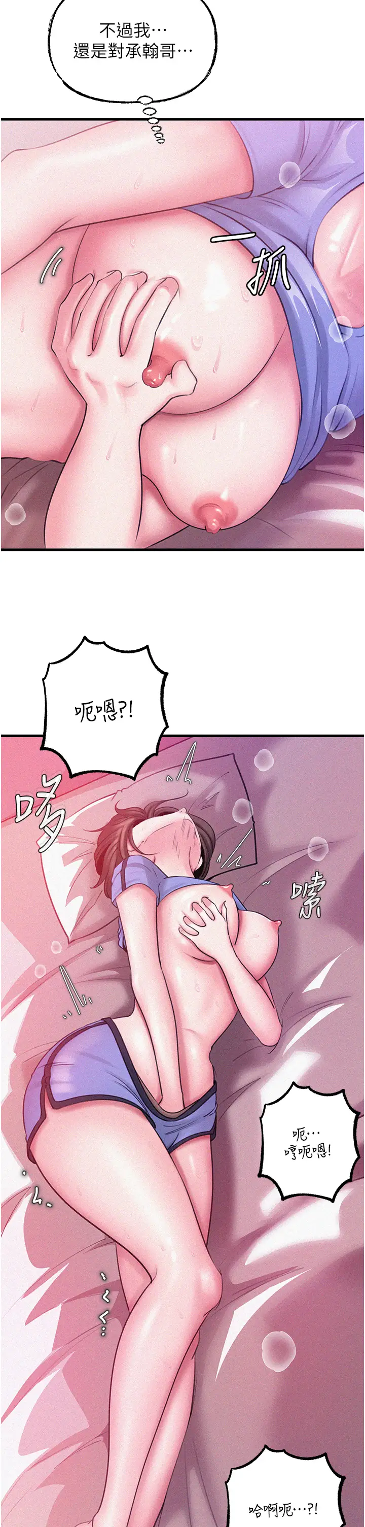 第22话  我都想着你自慰…_岳母为何那样