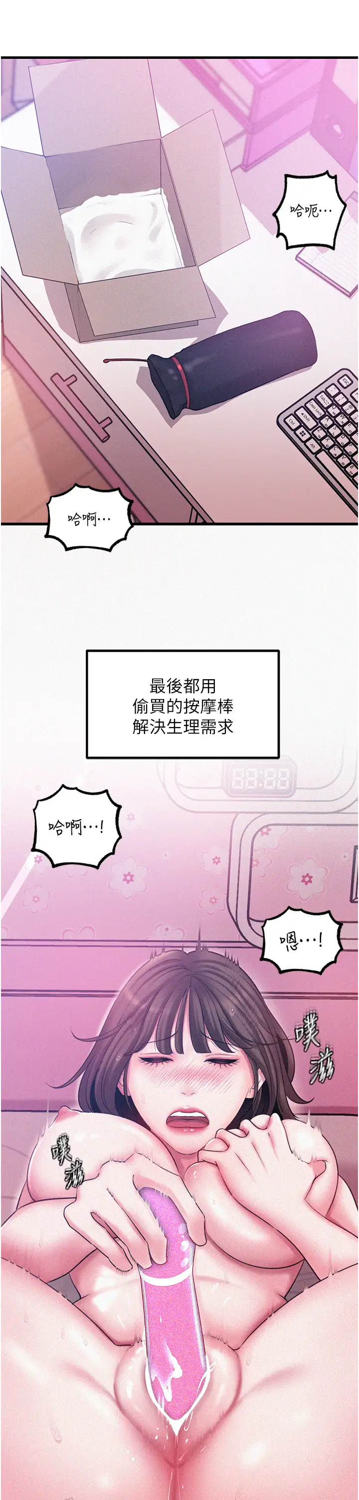 第22话  我都想着你自慰…_岳母为何那样