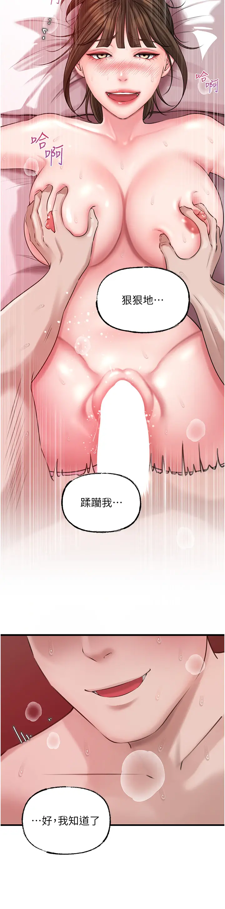 第22话  我都想着你自慰…_岳母为何那样