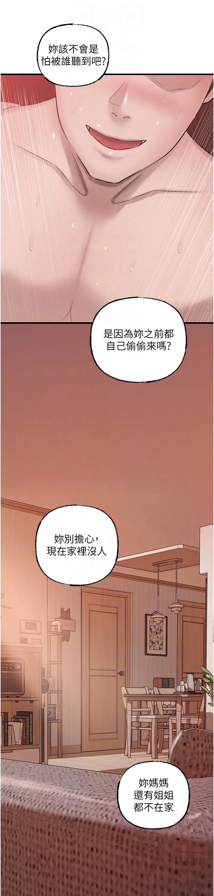 第22话  我都想着你自慰…_岳母为何那样