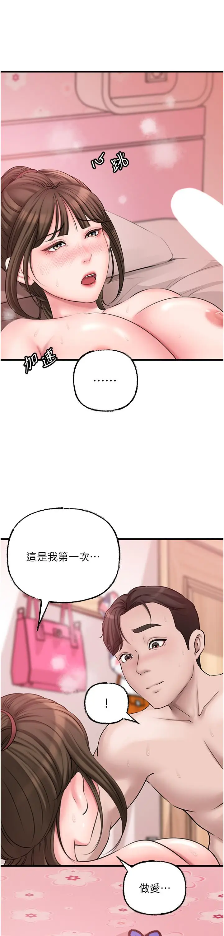 第21话  妳真的是第一次吗?_岳母为何那样