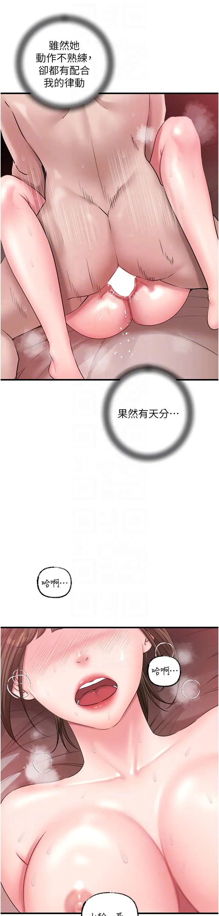 第21话  妳真的是第一次吗?_岳母为何那样