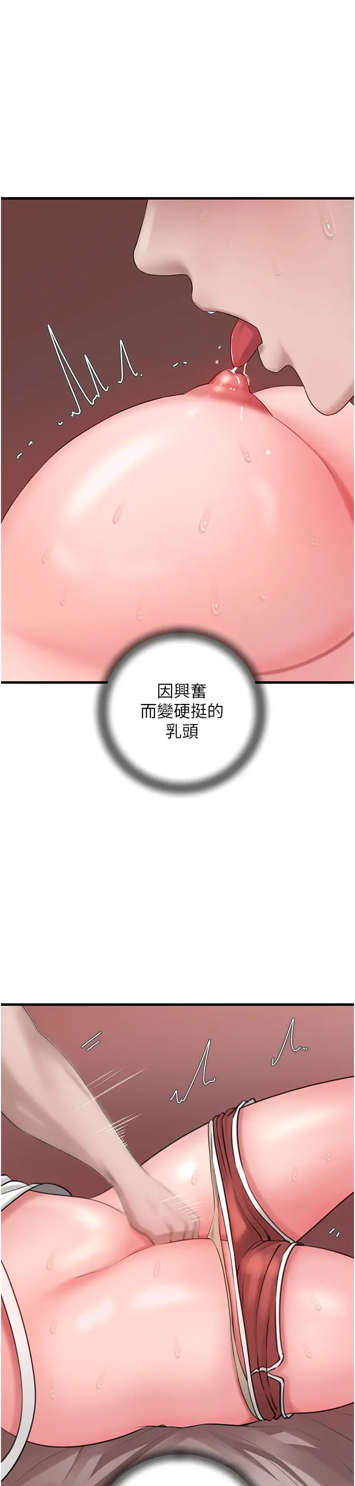 第20话  跨越禁忌的线_岳母为何那样