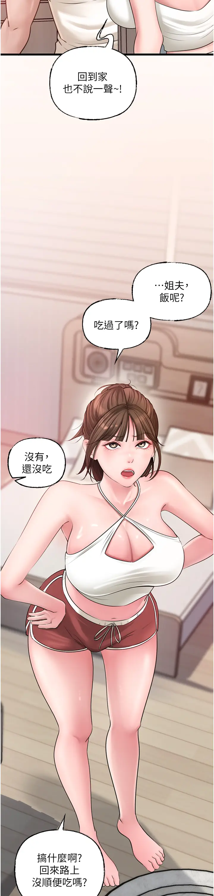 第19话  我绝对不会背叛你_岳母为何那样