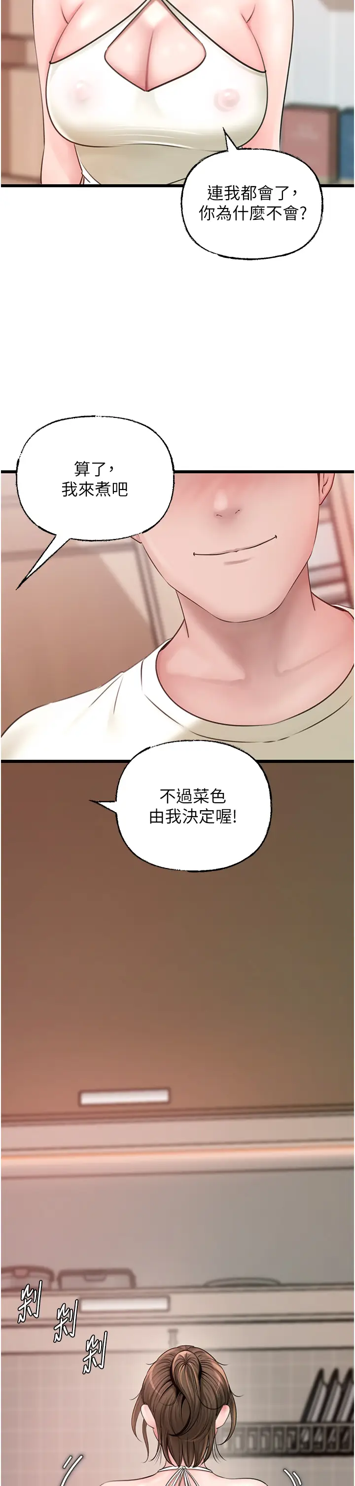 第19话  我绝对不会背叛你_岳母为何那样