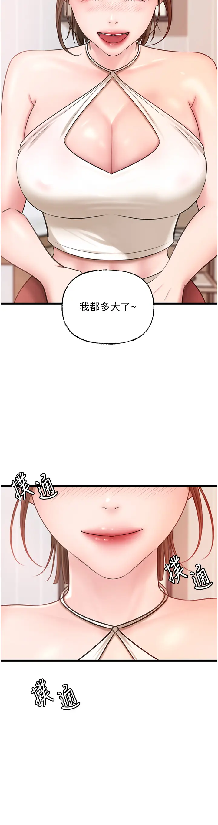 第19话  我绝对不会背叛你_岳母为何那样
