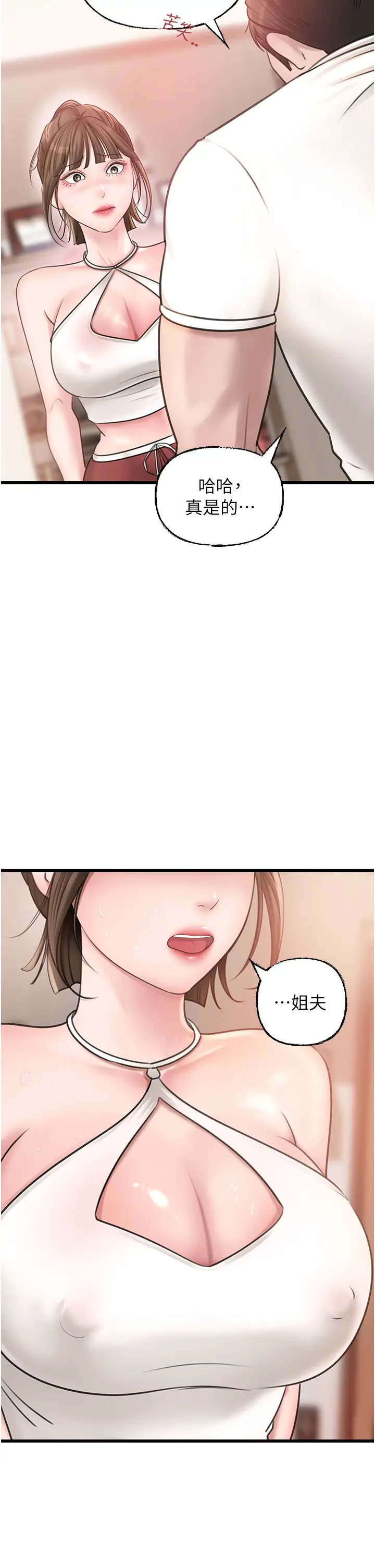 第19话  我绝对不会背叛你_岳母为何那样
