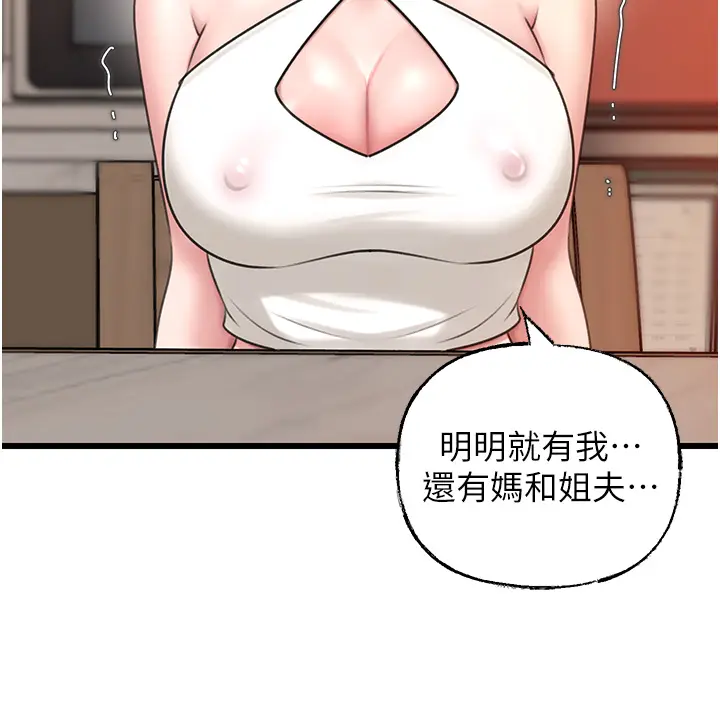 第19话  我绝对不会背叛你_岳母为何那样