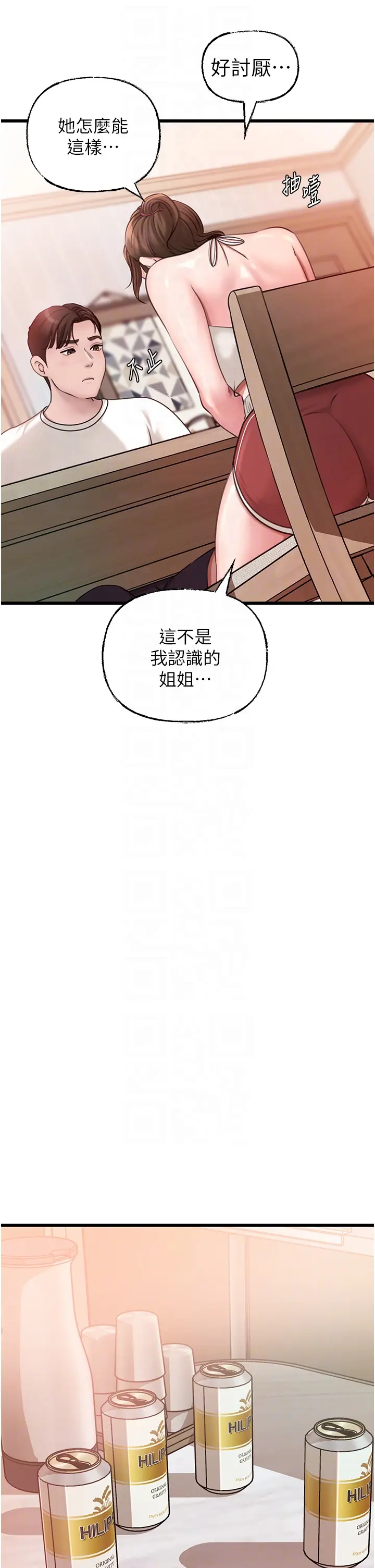 第19话  我绝对不会背叛你_岳母为何那样