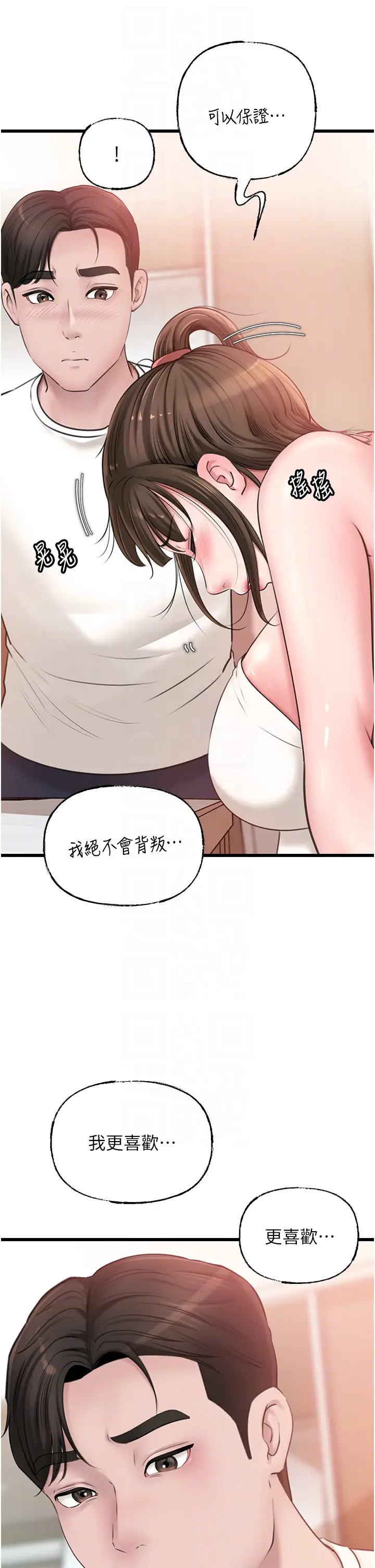 第19话  我绝对不会背叛你_岳母为何那样