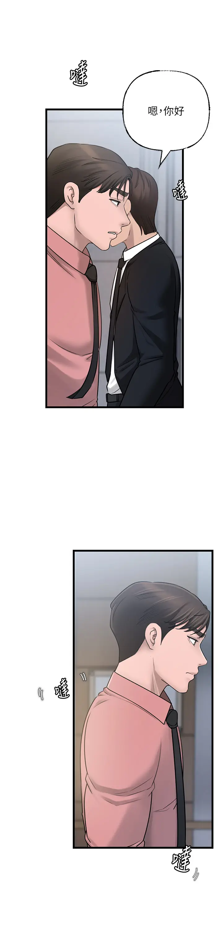 第18话  和小姨子共处一室_岳母为何那样