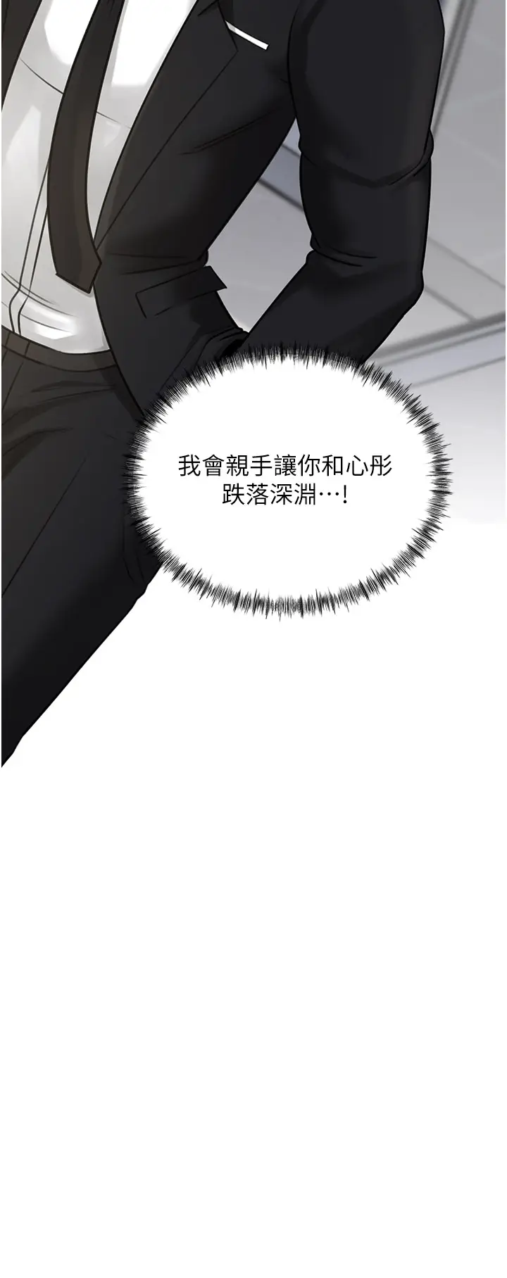 第18话  和小姨子共处一室_岳母为何那样
